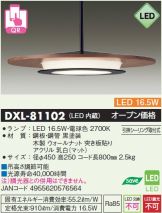DXL-81102