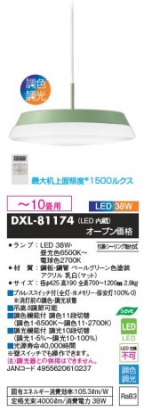 DXL-81174