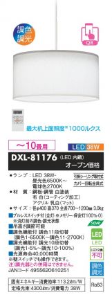 DXL-81176