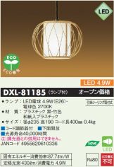 DXL-81185