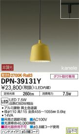 DPN-39131Y