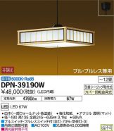 DPN-39190W