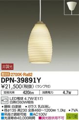 DPN-39891Y