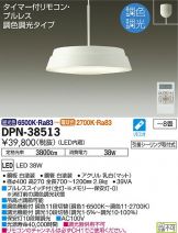 DPN-38513