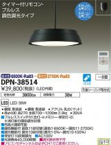 DPN-38514