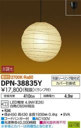DPN-38835Y