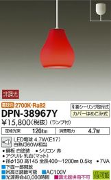 DPN-38967Y
