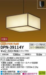DPN-39114Y