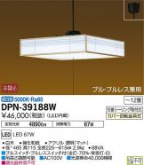 DPN-39188W