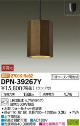 DPN-39267Y