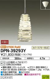 DPN-39293Y