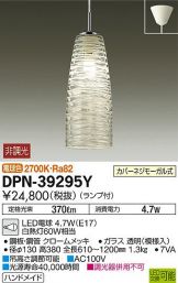 DPN-39295Y