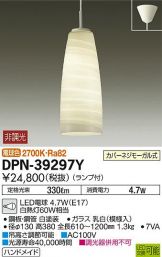 DPN-39297Y