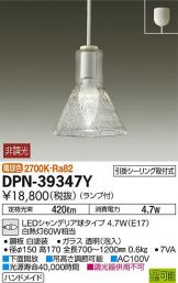 DPN-39347Y
