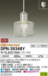 DPN-39348Y