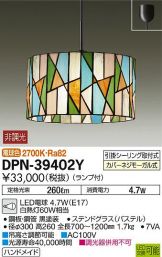DPN-39402Y