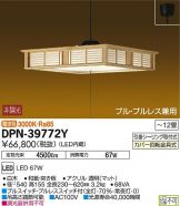 DPN-39772Y