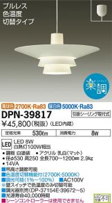 DPN-39817