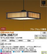 DPN-39871Y