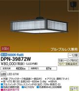 DPN-39872W