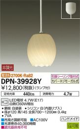 DPN-39928Y