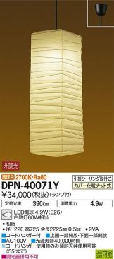 DPN-40071Y