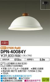DPN-40084Y