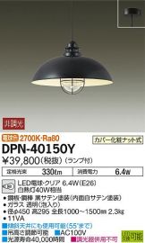 DPN-40150Y