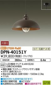 DPN-40151Y