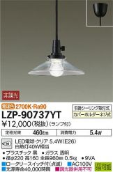 LZP-90737YT