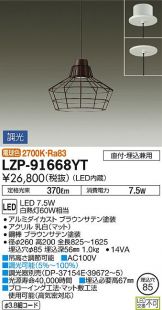 LZP-91668YT