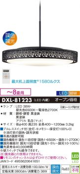 DXL-81223