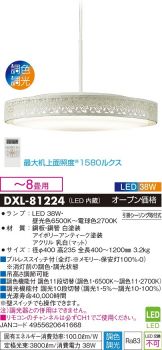 DXL-81224