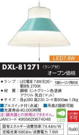 DXL-81271