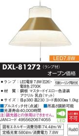 DXL-81272