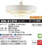 DXL-81274