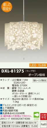 DXL-81275