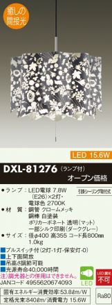 DXL-81276