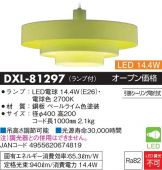 DXL-81297