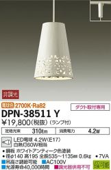 DPN-38511Y