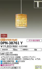 DPN-38761Y
