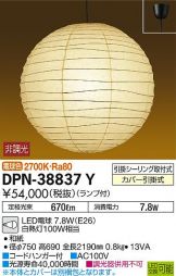 DPN-38837Y