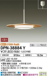 DPN-38884Y