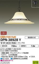 DPN-38928Y