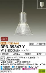 DPN-39347Y