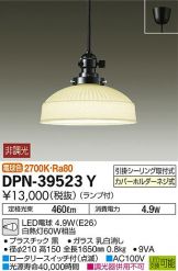 DPN-39523Y