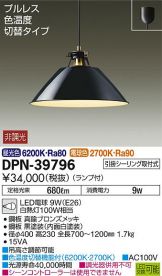 DPN-39796