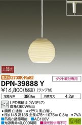 DPN-39888Y