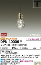 DPN-40006Y