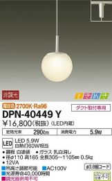 DPN-40449Y